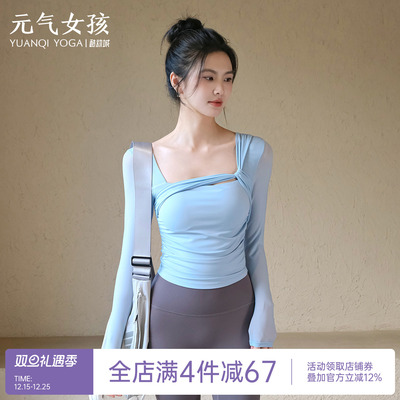 元气女孩修身显瘦瑜伽服健身长袖