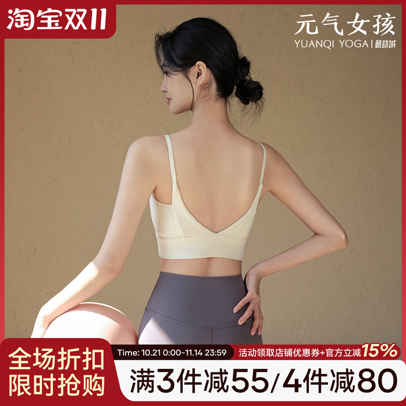 元气女孩一体式美背瑜伽服背心