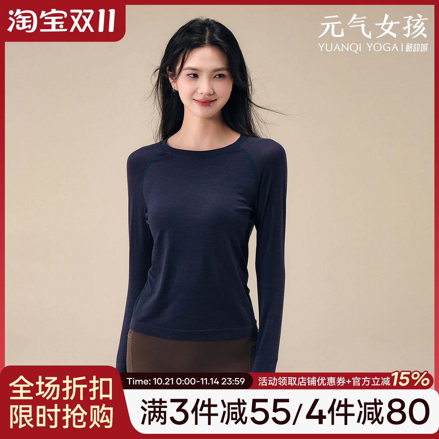 元气女孩美利奴羊毛瑜伽长袖T恤