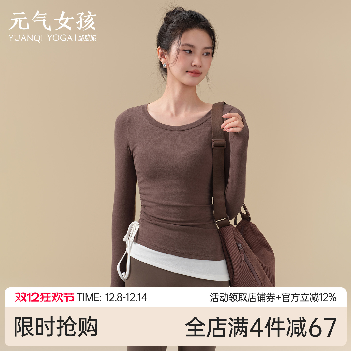 元气女孩修身显瘦瑜伽服健身长袖