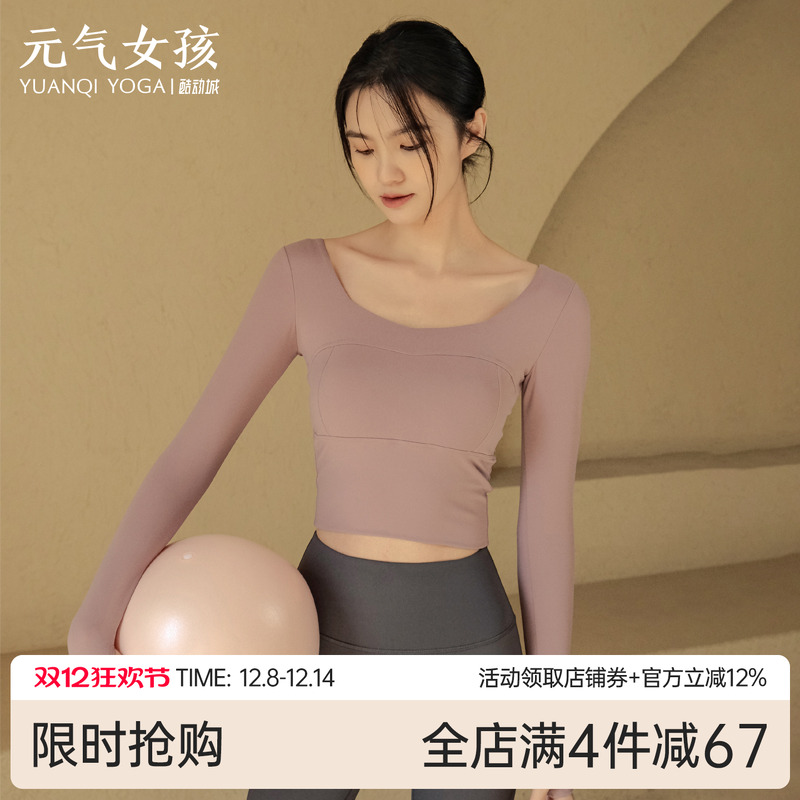 带胸垫显瘦瑜伽服女高级感健身服