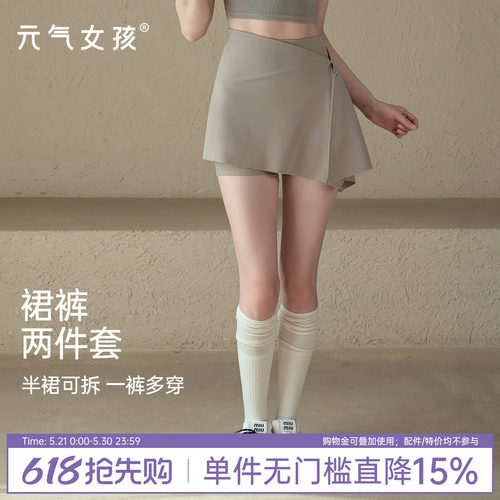 元气女孩两件套防走光瑜伽健身裤