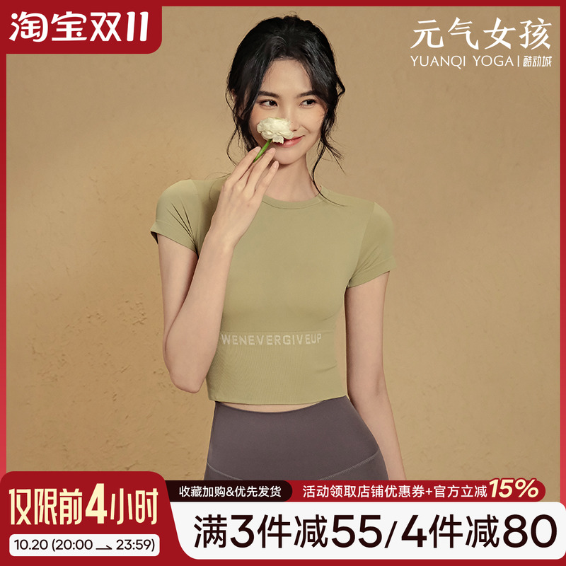 瑜伽服普拉提上衣专业健身短袖
