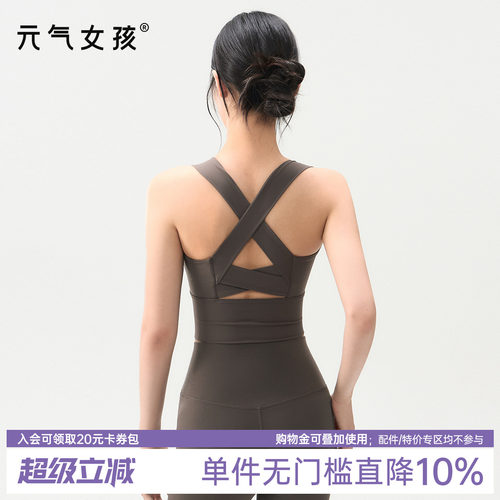 元气女孩镂空美背收副乳运动文胸