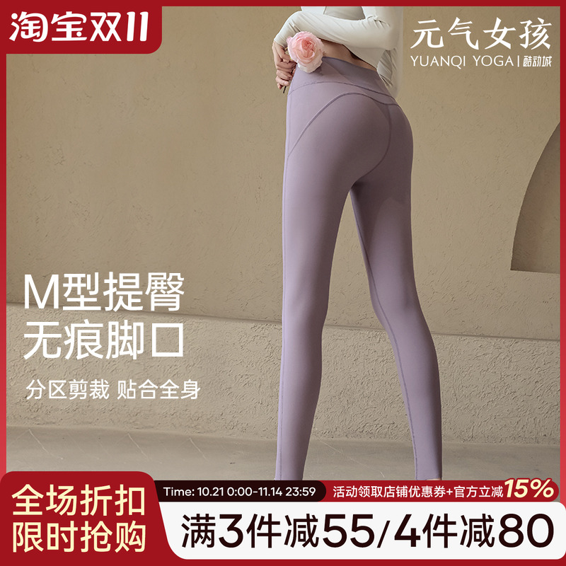 瑜伽裤女夏季款高腰提臀无痕运动紧身弹力外穿专业跑步训练健身裤