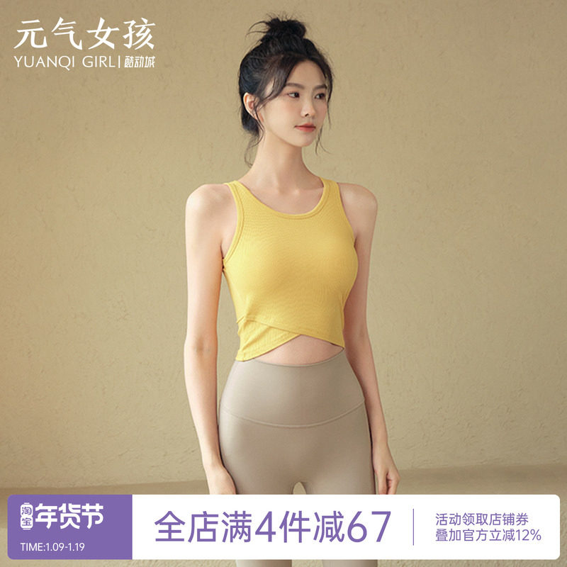 运动内衣女夏季美背瑜伽服背心防震外穿跑步专业训练健身聚拢文胸