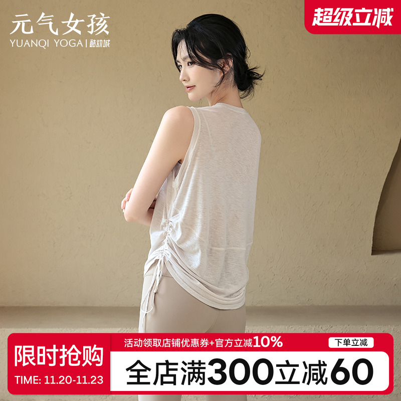 元气女孩透气速干瑜伽服运动背心