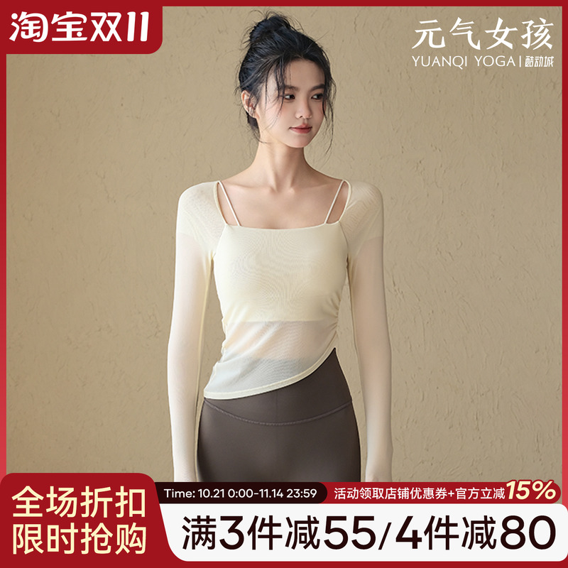 元气女孩性感网纱瑜伽服健身长袖