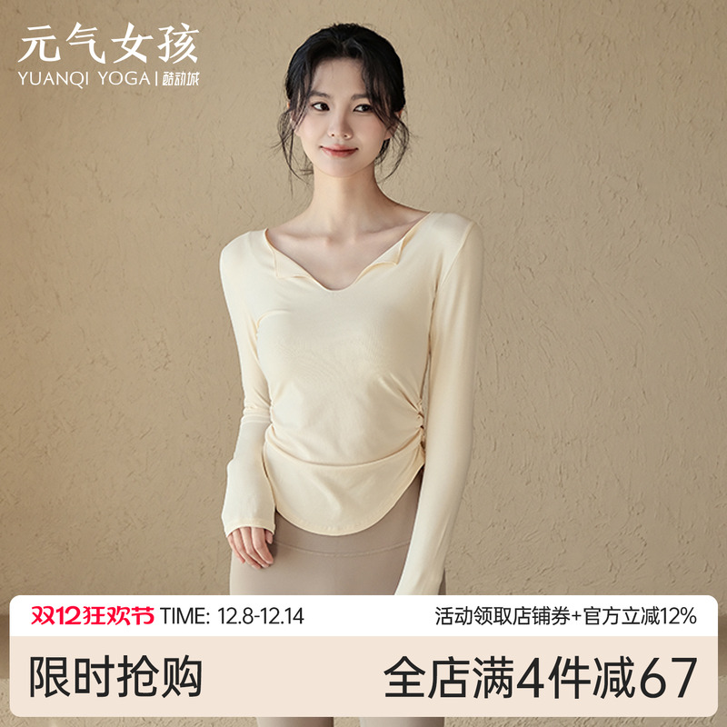 元气女孩修身显瘦瑜伽服健身长袖