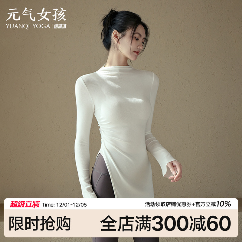 元气女孩修身显瘦瑜伽服健身长袖