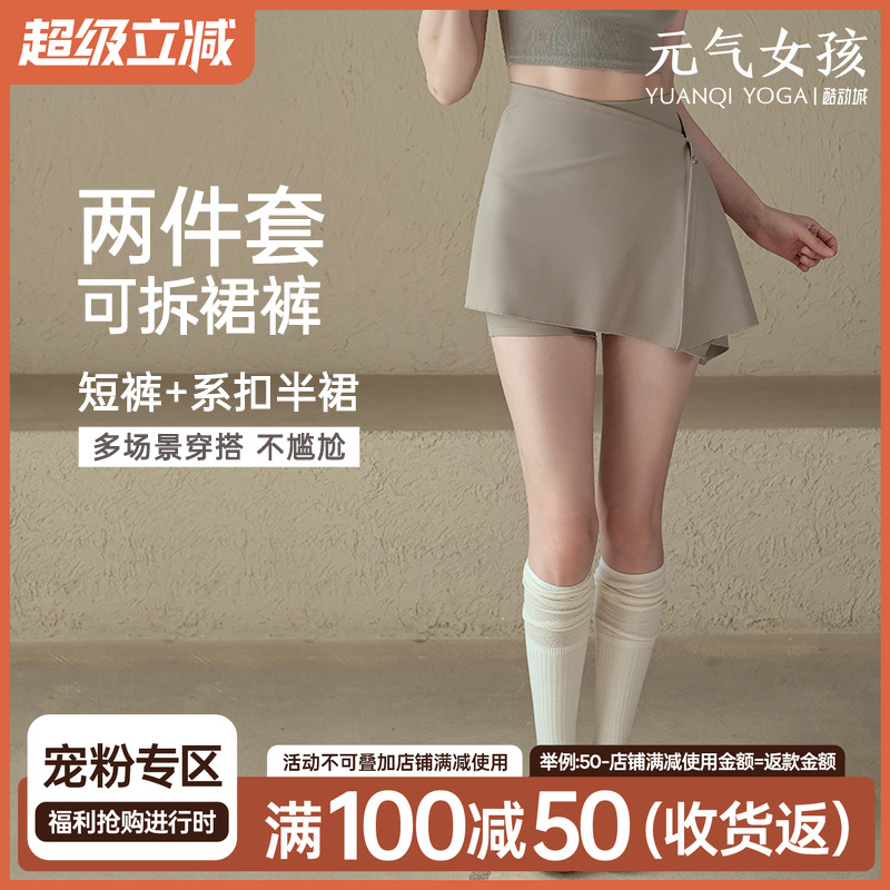 运动短裤女夏季款两件套防走光跑步健身普拉提网球羽毛球瑜伽裙裤