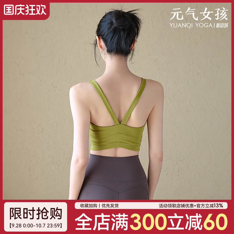 元气女孩美背防震一体式瑜伽背心
