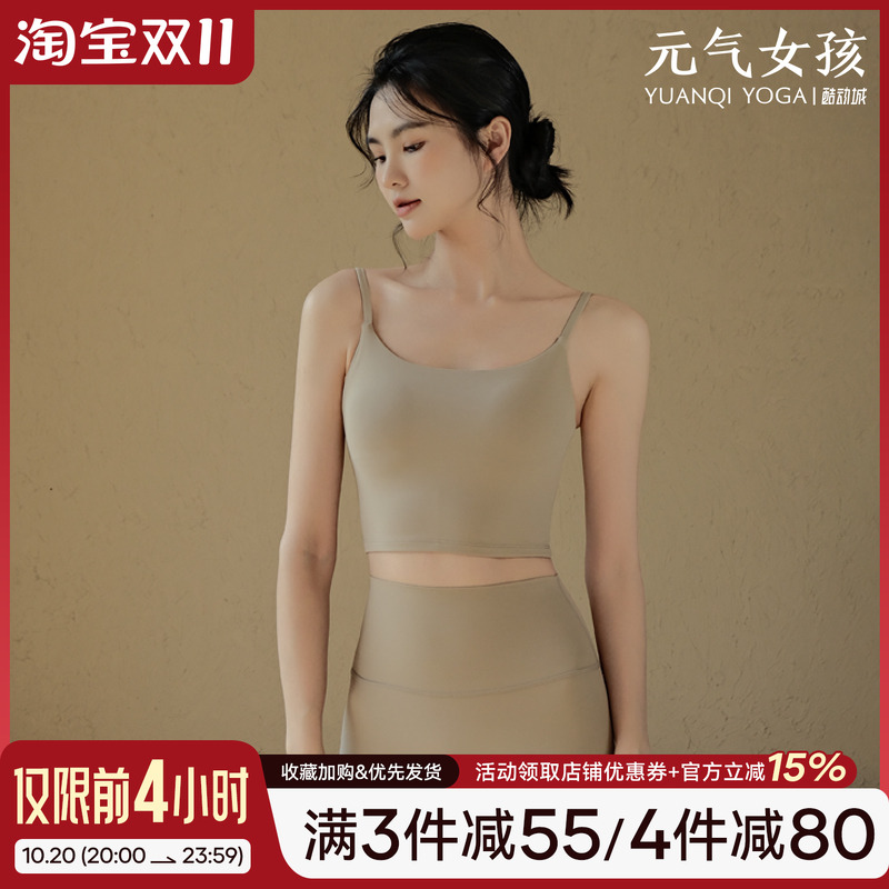 无痕内衣文胸运动美背吊带瑜伽服