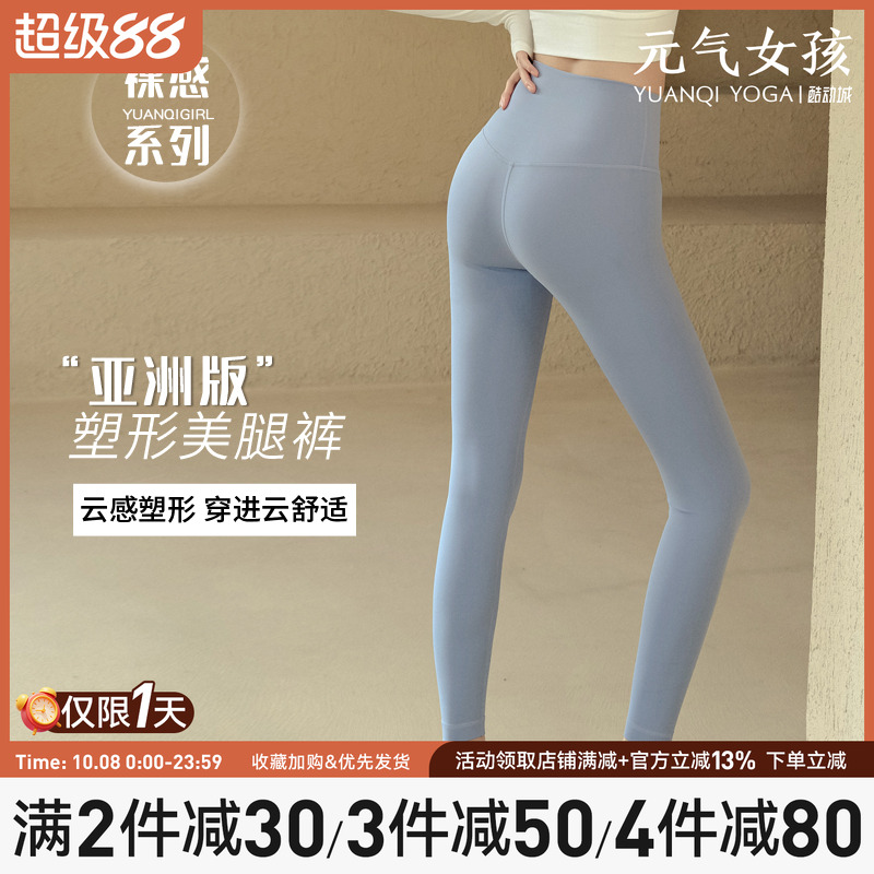 裸感瑜伽服裤女秋季款高端专业紧身高腰提臀弹力速干运动健身服裤