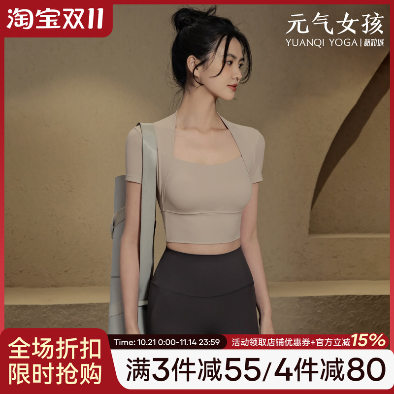固定罩杯瑜伽服跑步速干短袖t恤