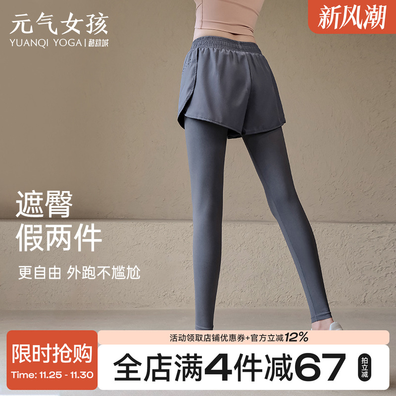 假两件瑜伽裤女夏季收腹提臀防走光紧身显瘦专业健身跑步运动长裤