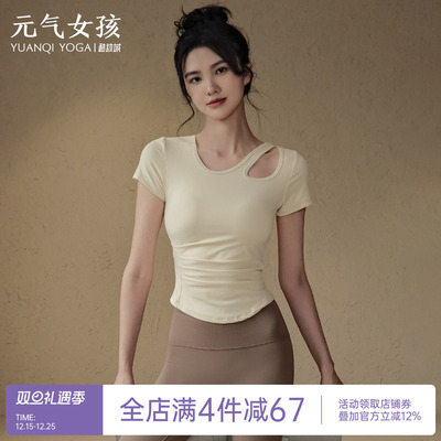 元气女孩带胸垫瑜伽显瘦运动上衣
