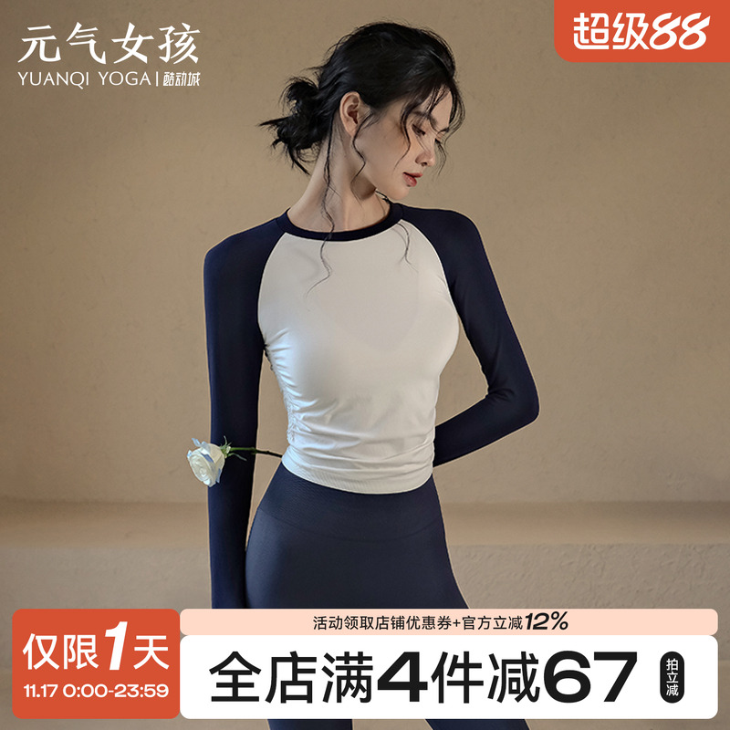 瑜伽服套装紧身裸感弹力运动长袖