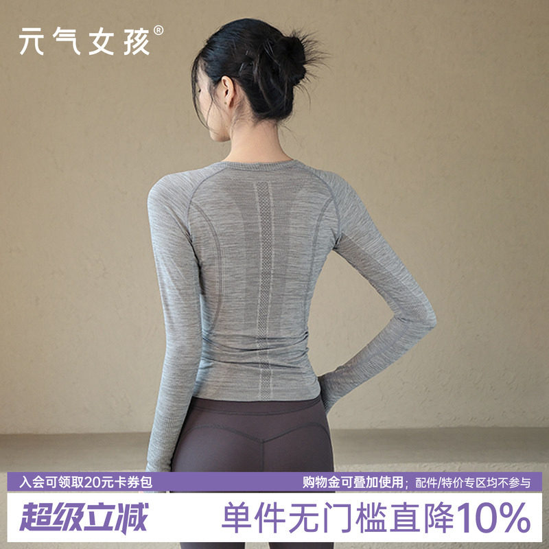 元气女孩修身显瘦瑜伽服健身长袖图片