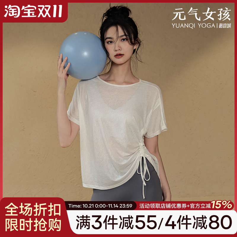 瑜伽服女夏季薄款运动上衣宽松罩衫短袖T恤高级感气质时尚健身服