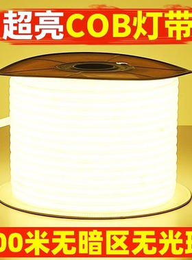 led灯带220v户外防水超亮自粘线形灯家用客厅吊顶氛围灯COB软灯条