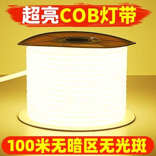 led灯带220v户外防水超亮自粘灯