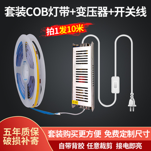 低压24V灯带led软灯条套装线形灯自粘超亮贴片COB客厅吊顶柜台灯