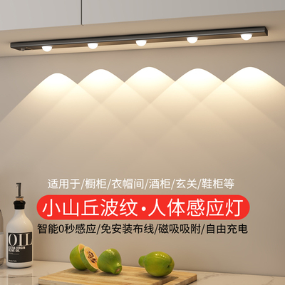 人体感应小山丘LED橱柜灯