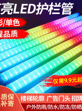 广告门头跑马灯led数码管护栏管