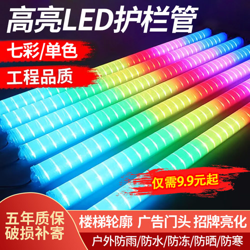 广告门头跑马灯led数码管护栏管