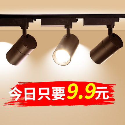 led轨道灯cob射灯服装店聚光导轨灯展厅20w30w明装背景墙超亮筒灯