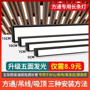 方通灯led长条灯铝方通专用吊顶灯条形格栅灯办公室商超市健身房