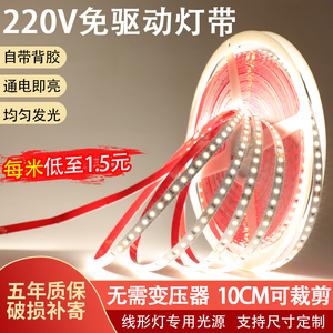 220v高压软灯带led灯条自粘客厅家装吊顶线形灯铝槽嵌入式线条灯