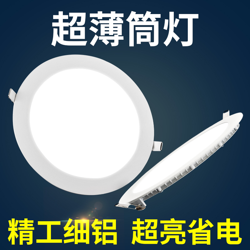 超薄LED筒灯嵌入式面板灯射灯圆形12W15W洞桶天花灯格栅孔灯牛眼