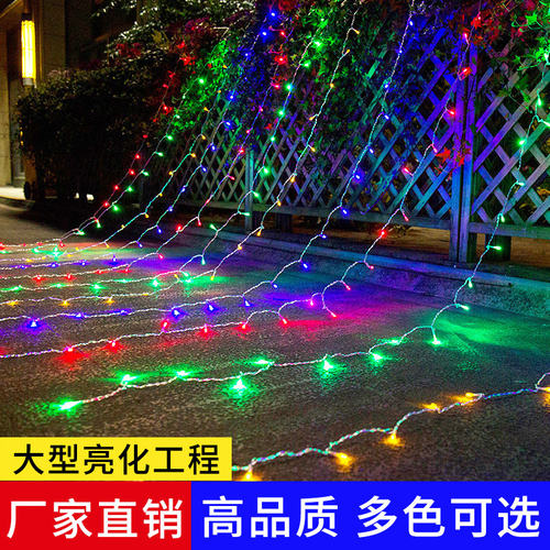 led小彩灯闪灯星灯缠树灯220v