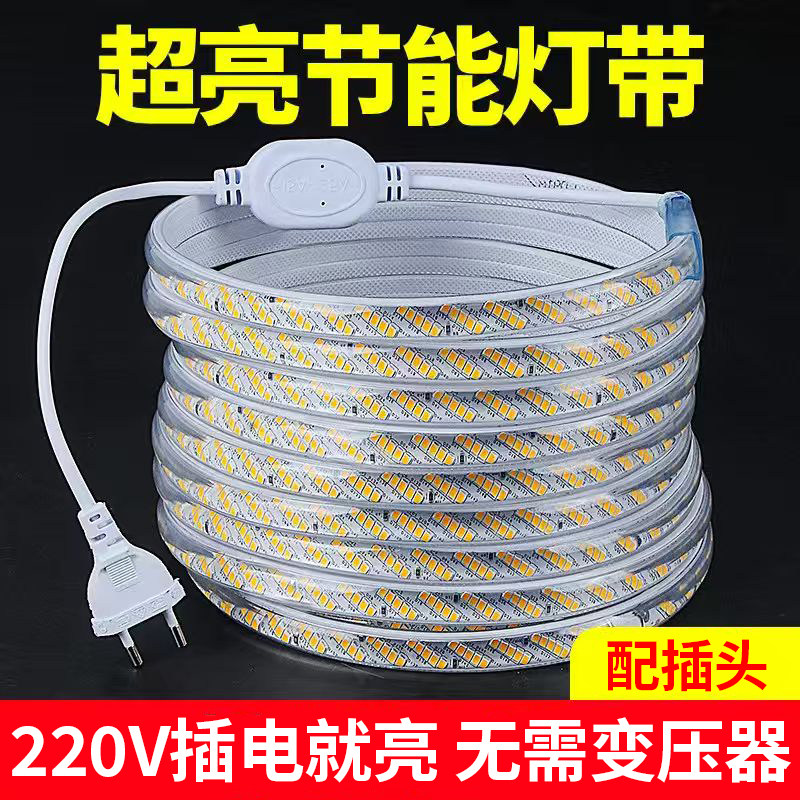 220v高压灯带led灯条家用线条