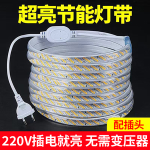 220v高压灯带led灯条家用线条