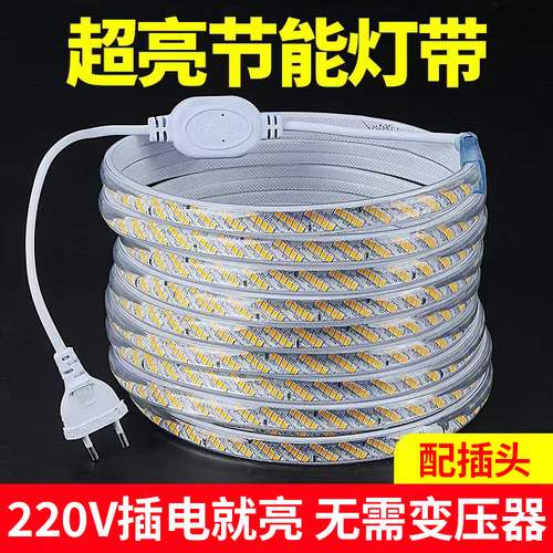 220v高压灯带led灯条家用线条