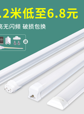 led灯管t5一体化T8日光灯管超亮长条家用节能全套支架灯1.2米光管