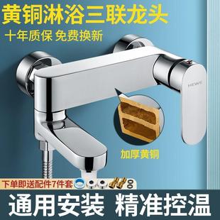 三联浴室浴缸 铜混水阀沐浴冷热水龙头淋浴龙头增压简易花洒套装