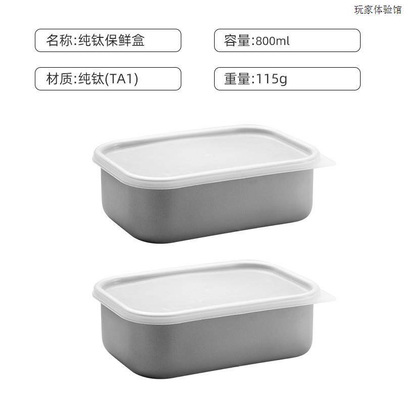 纯钛保鲜盒冰箱专用带盖密封便当盒高档饭盒收纳冷冻盒子2025新款
