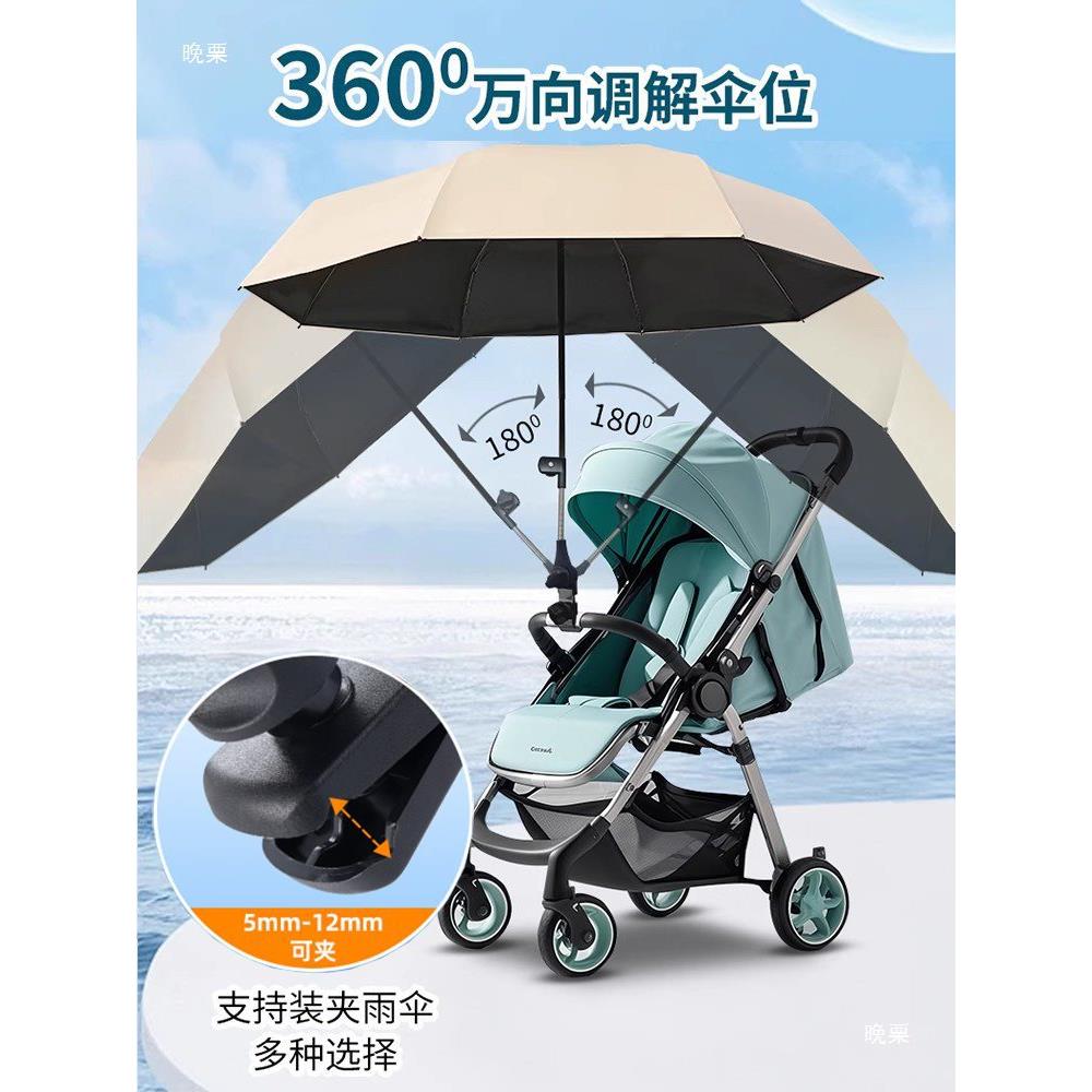 婴儿车遮阳伞支架固定夹宝宝推车儿童雨伞卡扣两用撑伞架遛娃