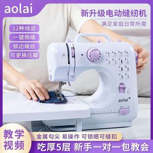 缝纫机多功能锁边脚踏 家用缝纫机迷你小型缝纫机电动缝纫机家庭版