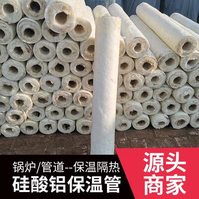隔热保温硅酸铝管壳蒸汽管道保温材料隔音阻燃纤维硅酸铝管