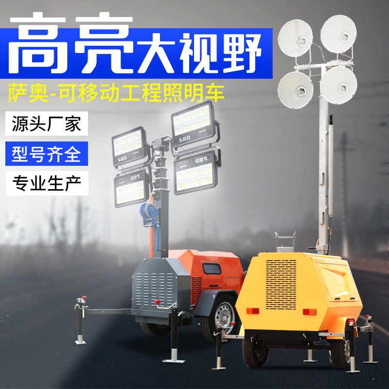移动照明车 升降灯塔节能工程 户外应急柴油灯车工程照明
