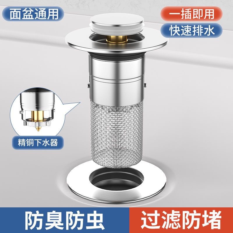 跨境面盆下水器弹跳芯洗手盆漏水塞子过滤洗脸盆弹跳塞芯通用