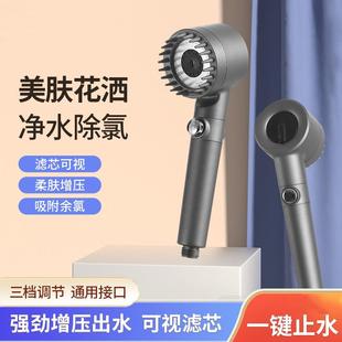戴喷强增压手持花洒喷头浴室洗澡过滤淋浴头喷雾沐浴莲蓬头套装