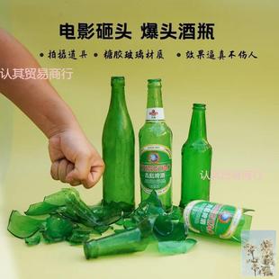 啤酒瓶道具酒瓶砸头假酒瓶影视道具糖果啤酒瓶拍戏搞笑易碎玩具瓶
