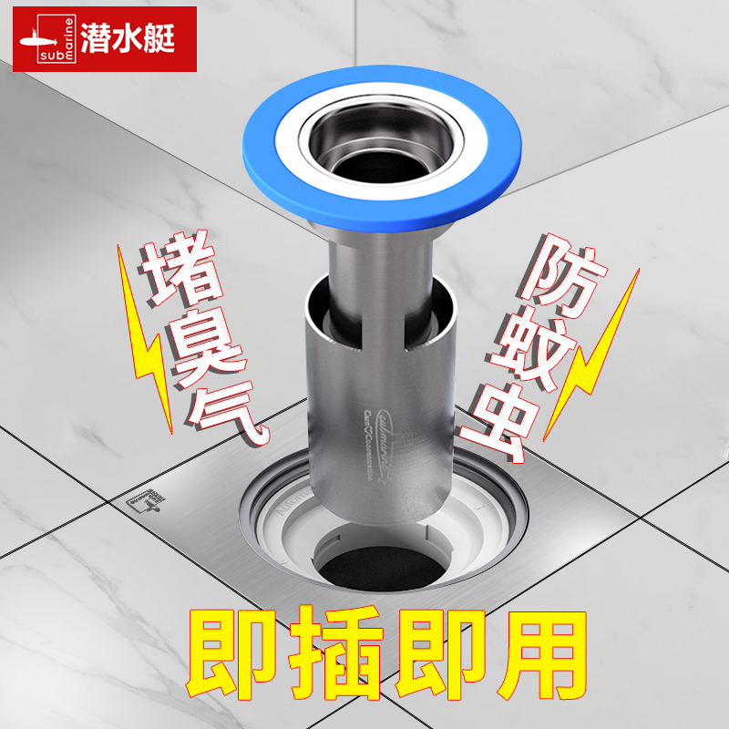 潜水艇地漏防臭芯水封防臭