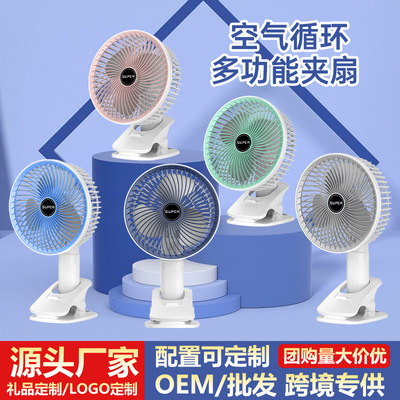 宿舍夹子手持挂壁桌面电风扇